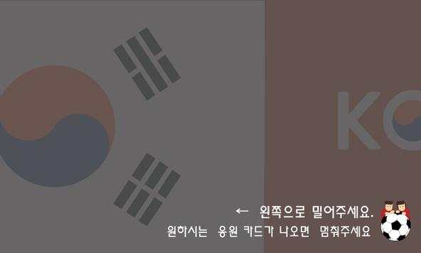 2014 FIFA 브라질 월드컵 screenshot 4