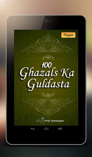 100 Ghazals Ka Guldasta screenshot 5
