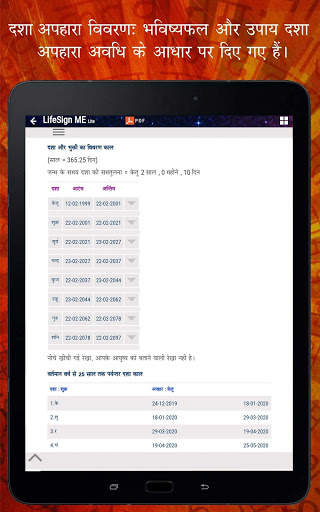 LifeSign ME Lite - Free Kundali app screenshot 14