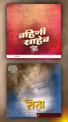 Marathi Birthday Banners – New [ HD ] Frames screenshot 8
