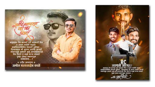 Marathi Birthday Banner SG [ALL Material] screenshot 2