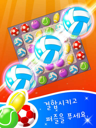 Match And Score: 매칭 게임 screenshot 9