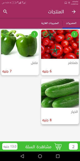 Elqurain Shop screenshot 7