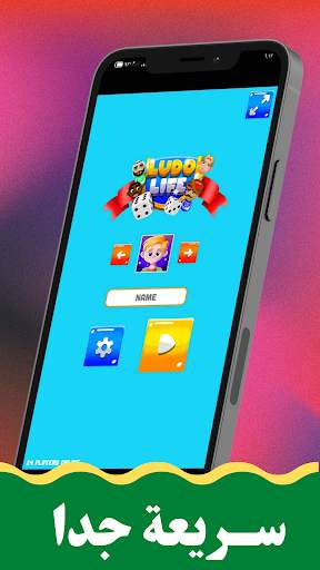 LUDO LIFE screenshot 4