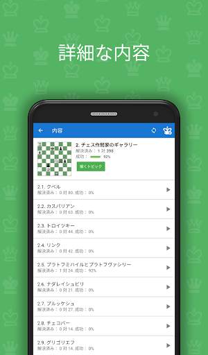 チェス終盤研究 screenshot 5