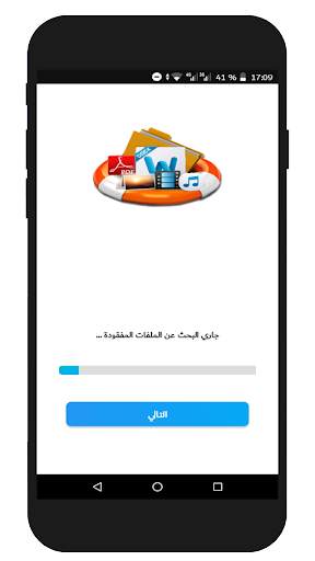 إسترجاع الصور المحذوفة screenshot 5