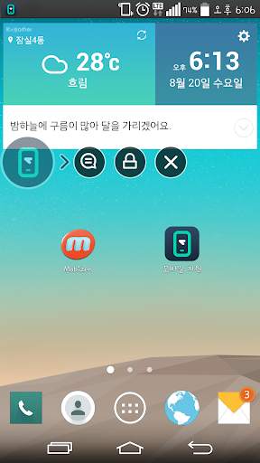Plugin:Pantech v3.0 Mobizen,RC screenshot 3