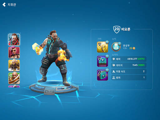 Dystopia: 영웅 대전 screenshot 14
