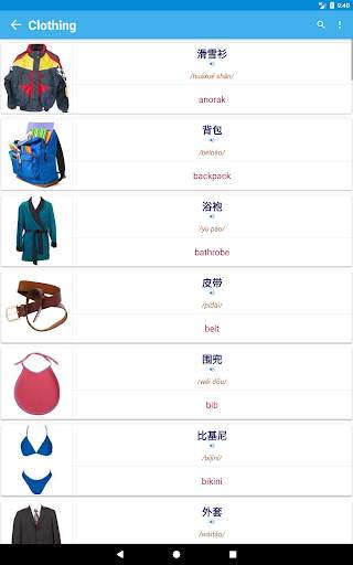 Chinese Vocabulary By Topics (With Pictures) screenshot 21