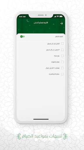 المؤذن | القرآن و حصن المسلم 8 تصوير الشاشة