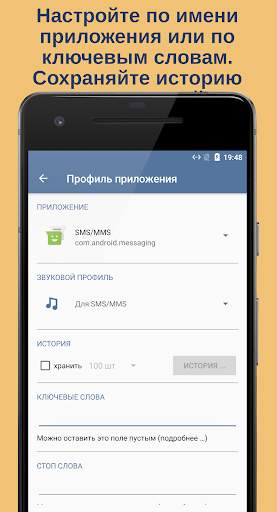 Notification Catch App скриншот 3