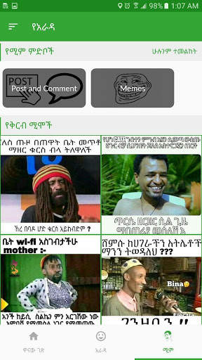 Ethiopian Arada፡ Taxi posts and amharic proverbs screenshot 6