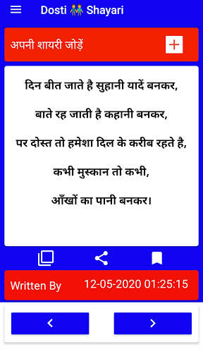 Thakur Sahab Shayari screenshot 4