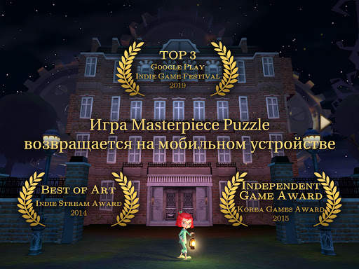 ROOMS: The Toymaker's Mansion скриншот 17