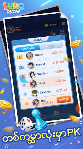 Ludo လူဒုိကစားနည္း screenshot 5