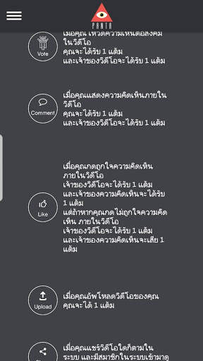 Panta screenshot 8