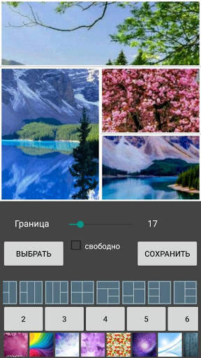 Коллаж Фото скриншот 6