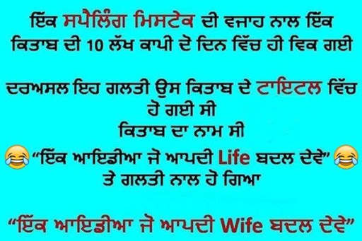 Punjabi Funny Jokes screenshot 1