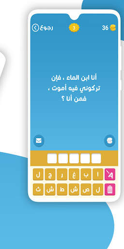 ألغاز ذكاء 4 تصوير الشاشة