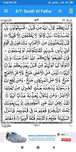 Surah Al Fatha скриншот 8