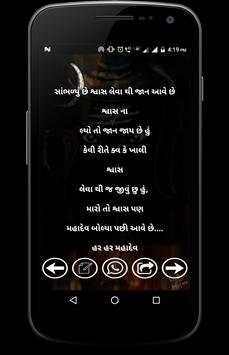Mahakal Status screenshot 11