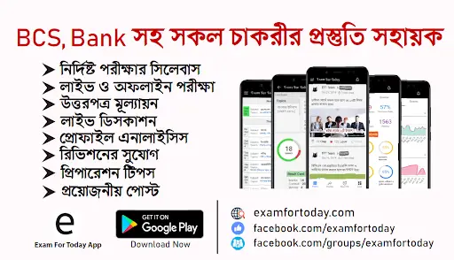 BCS Preparation - Live Exam App by Exam For Today screenshot 1