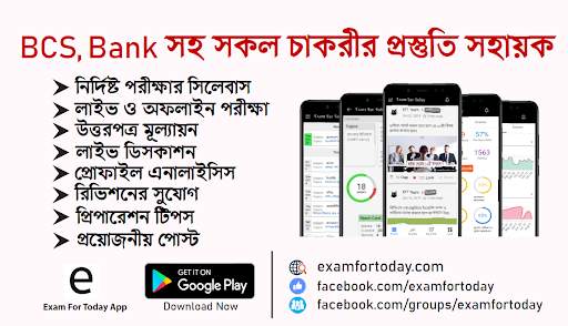 BCS Preparation - Live Exam App by Exam For Today screenshot 1