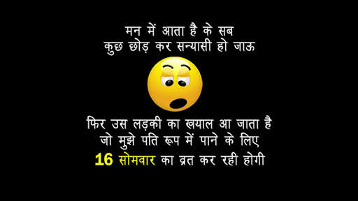 Funny Shayari screenshot 3