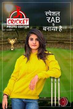 Cricket Photo Editor 2019 screenshot 4