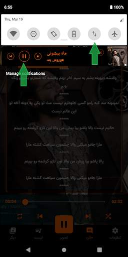 گلچین جدید هوروش بند بدون نیاز به اینترنت screenshot 4