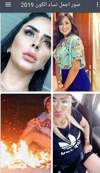 صور اجمل نساء الكون 2019 1 تصوير الشاشة