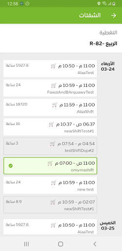 أبطال المقاضي - Nana Heroes screenshot 5