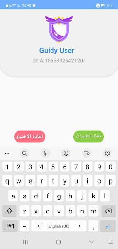 Guidy 3 تصوير الشاشة