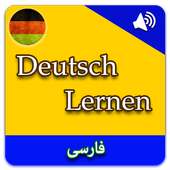 یادگیری آلمانی: گفتگو 2 on 9Apps