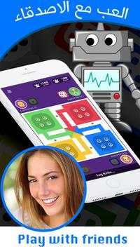 King Sheesh شيش نرد العب لودو ستار Ludo Star 2018 screenshot 3