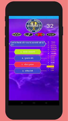 Kaun Banega Winner: KBW Quiz Game In Hindi screenshot 4