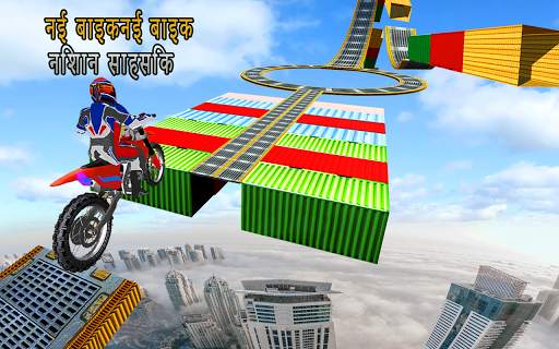 रैंप बाइक असंभव रेसिंग गेम स्क्रीनशॉट 6