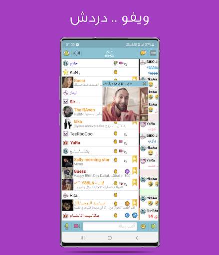 ويفو  -  دردشة صوتية - Wevo 5 تصوير الشاشة