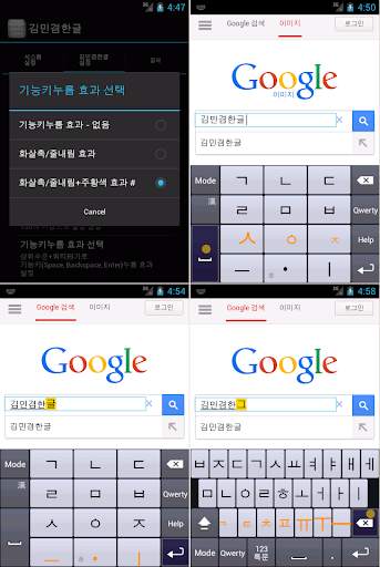 KimMinKyum Keyboard for Korean screenshot 14