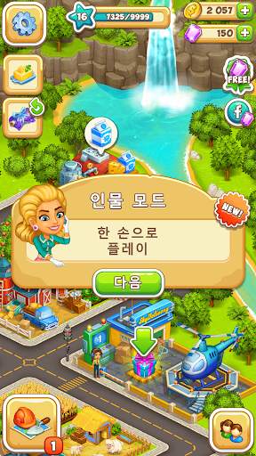 Cartoon City 2  - 농장과 마을. screenshot 2