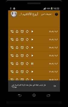 شيلات و أناشيد مشاري العفاسي screenshot 3
