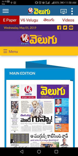 V6 News screenshot 7
