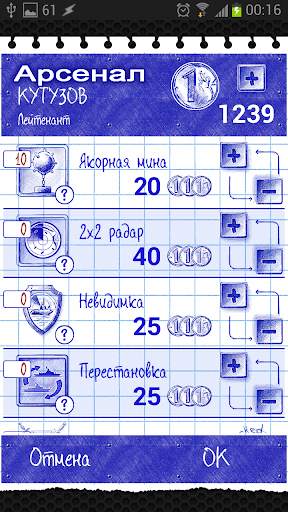 Naval Clash Admiral Edition скриншот 4