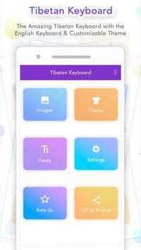 Tibetan keyboard screenshot 1
