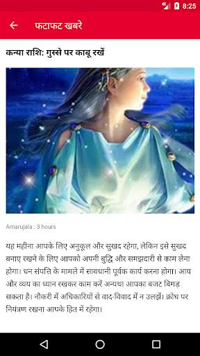 Public App - पब्लिक एप screenshot 4