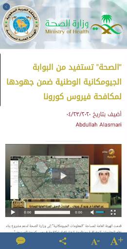 SAUDIA XYZ - خرائط السعودية screenshot 2