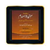 Aqidatul Awam & Terjemah 1.0