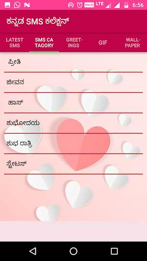 Kannada status Collection screenshot 3