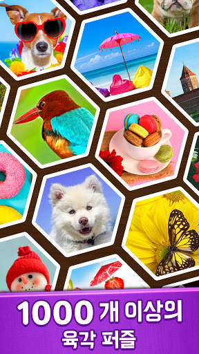 직소 퍼즐: Jigsaw Puzzles screenshot 2