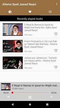 Allama Syed Jawad Naqvi Audio Lectures скриншот 6